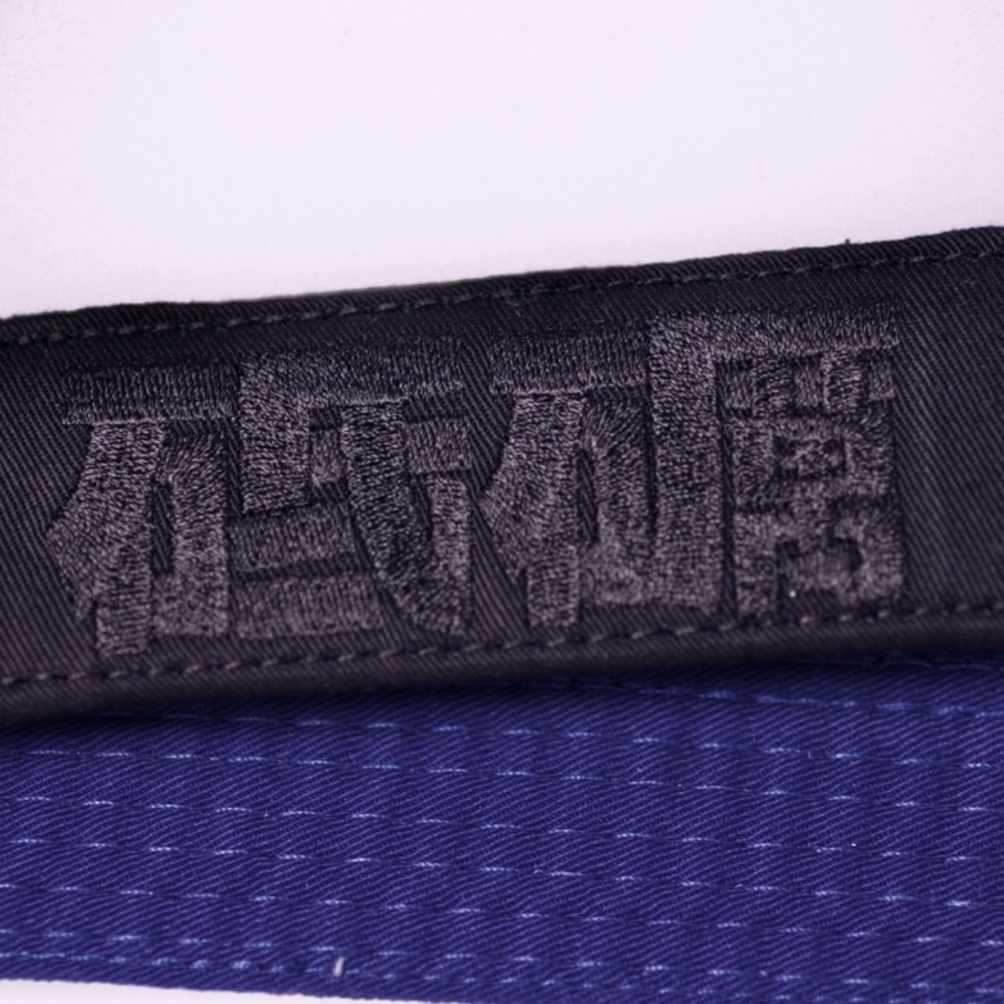 Basico Adult BJJ Belt 「砥礪」柔術道帶